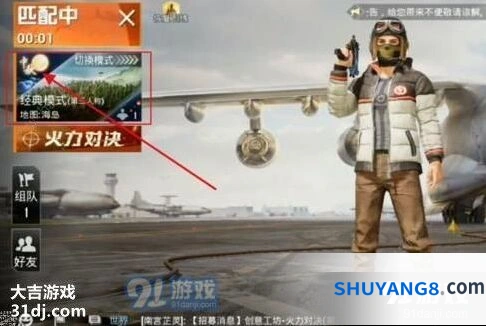 和平精英中秋活动月兔模式入门攻略