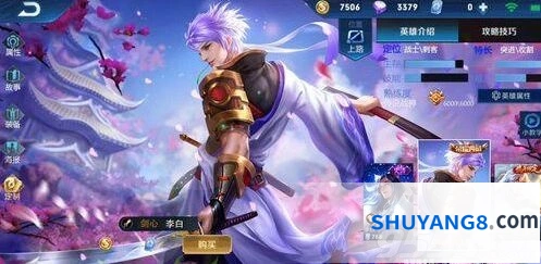 王者荣耀李白剑心皮肤获取技巧分享