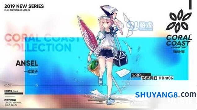 明日方舟如何获取珊瑚海岸悠然假日系列