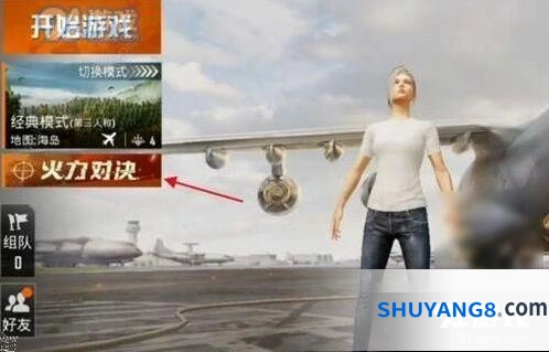 和平精英空袭定位仪快速获得攻略