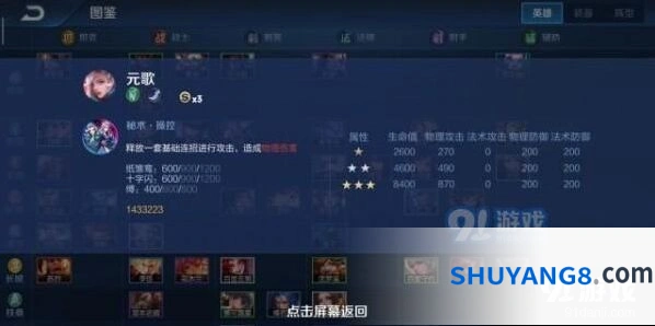 王者模拟战新手教学全面解析