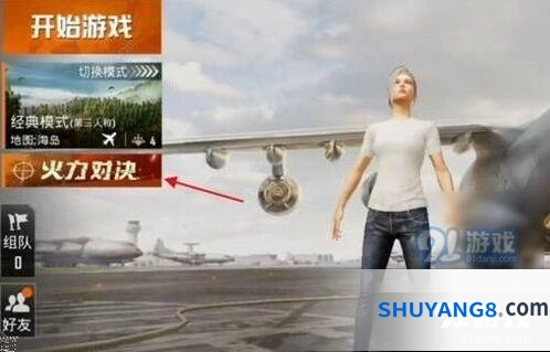 和平精英空袭定位仪获得方法