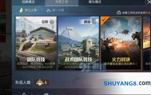 和平精英火力对决模式玩法分享