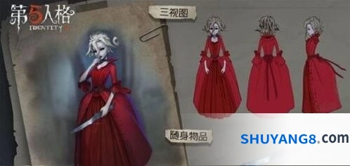 第五人格红夫人监管者技能详解