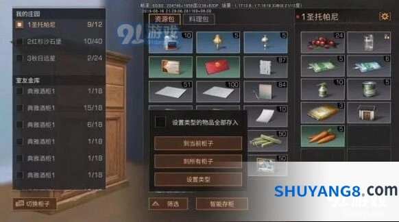 明日之后仓库分类技巧全攻略
