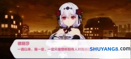 崩坏3高塔至上第二层全攻略