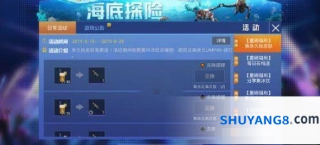和平精英UMP45-夜灯皮肤获取教程