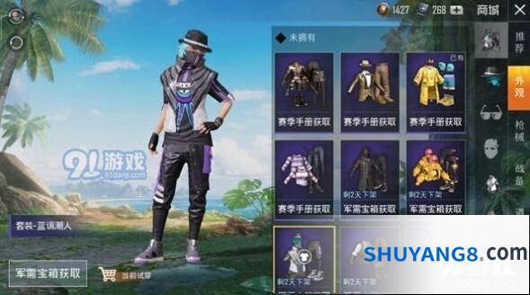 和平精英蓝调潮人套装获取技巧分享
