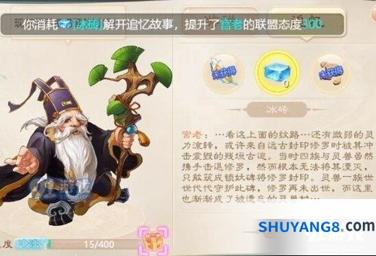 梦幻西游：三界往事追忆道具使用技巧
