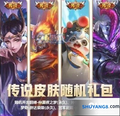 王者荣耀6周年微信活动玩法攻略