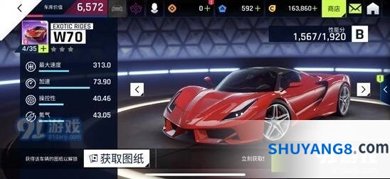 狂野飙车9Exotic Rides W70玩法详解