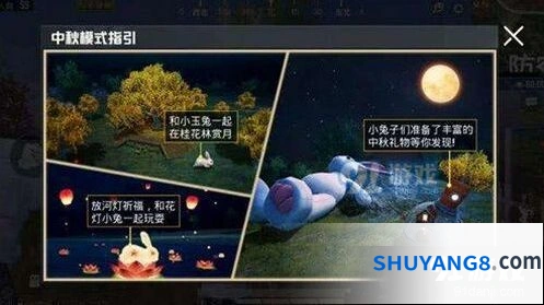 和平精英国中秋月兔模式入口分享