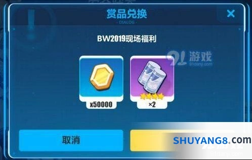 《崩坏3》现场福利兑换码使用指南