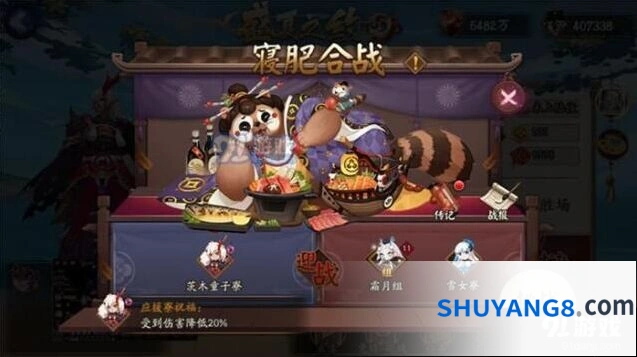 阴阳师寝肥合战技巧分享