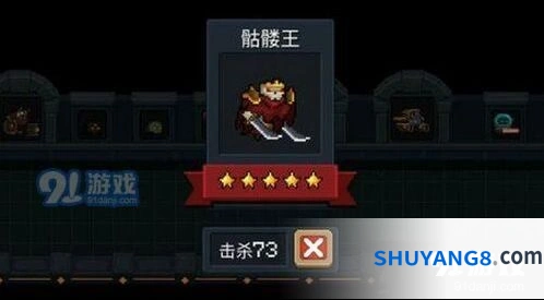 元气骑士》骷髅王打法全面教学