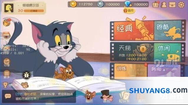 猫和老鼠战队任务详细攻略 入门玩法指南