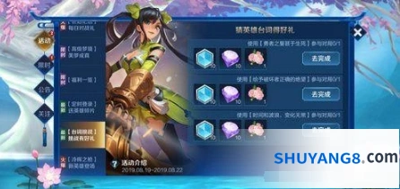 王者荣耀8.19猜台词答案赵云台词