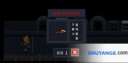 元气骑士阿努比斯的权杖玩法分享