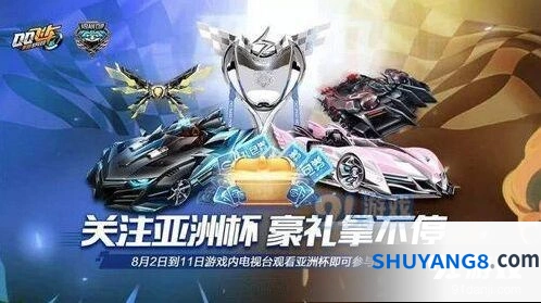 QQ飞车亚洲车神戒指获取流程全解