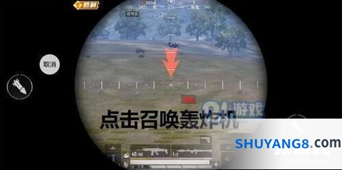 和平精英空袭定位仪使用教程