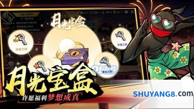 忍者必须死3月光宝盒获得方法