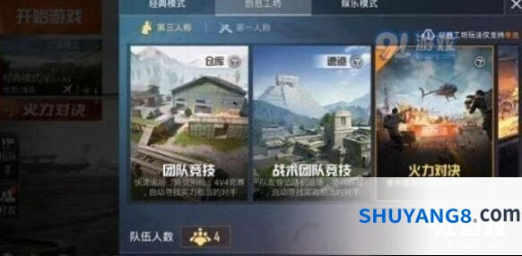 《和平精英》载具维修包使用指南 详情解析一览
