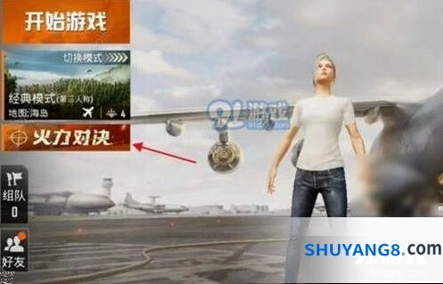 和平精英空袭定位仪获得方法全攻略