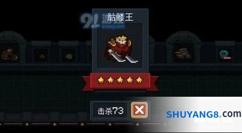 元气骑士骷髅王怎么玩 打法思路解析