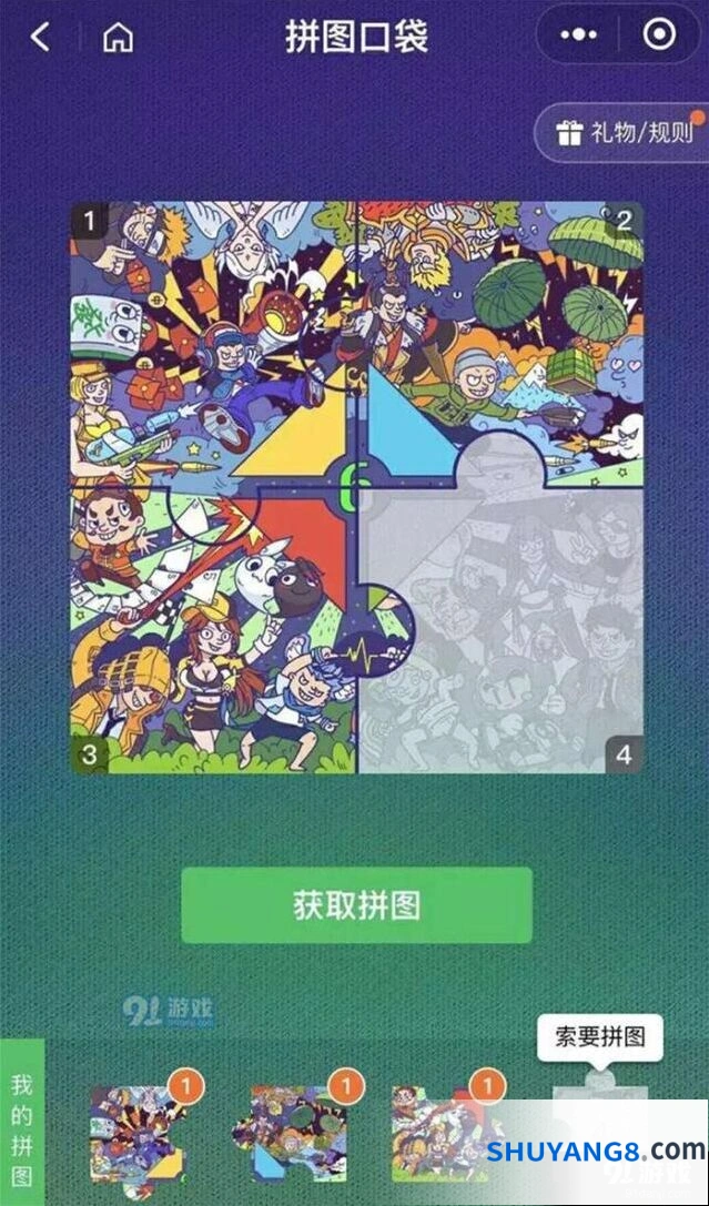 王者荣耀微信六周年活动全攻略