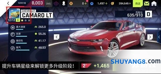 狂野飙车9赛车升星技巧教学