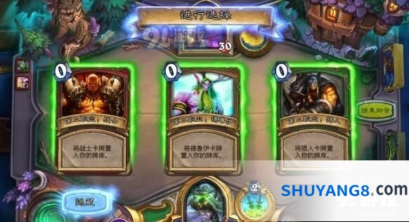 炉石传说乱斗车祸现场入门教程