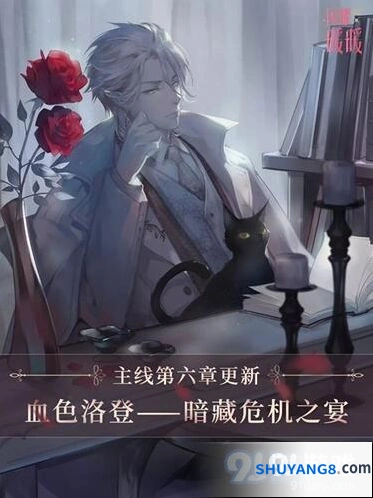 闪耀暖暖血色洛登章节剧情内容