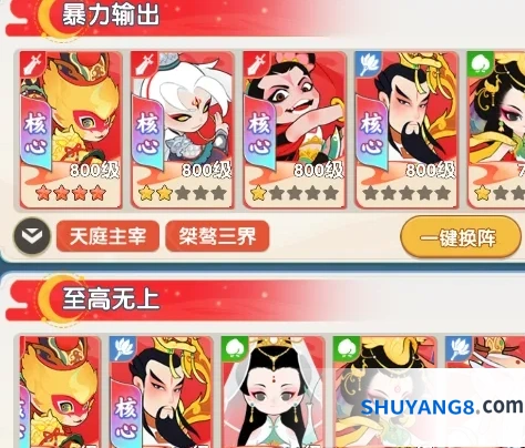 《放开那妖怪》紫霞仙子玩法介绍