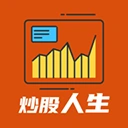 模拟炒股人生手游2026-模拟炒股人生官方最新版Android2.0