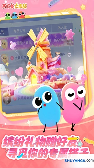 贪吃蛇大作战微信登录版手游截图2