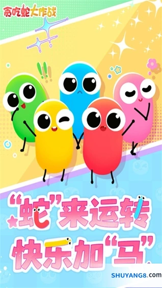 贪吃蛇大作战微信登录版手游截图1