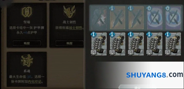 《魂坠深境》潜能介绍