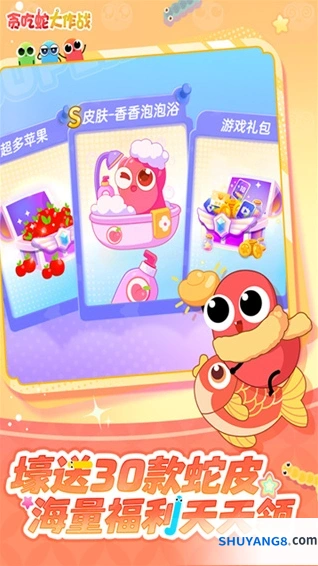 贪吃蛇大作战微信登录版手游截图4
