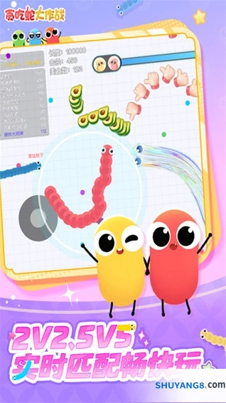 贪吃蛇大作战微信登录版手游截图3