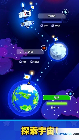 火箭明星手游截图5