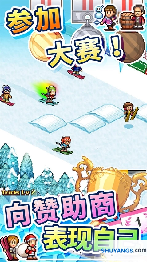 闪耀滑雪场物语折相思手游截图3