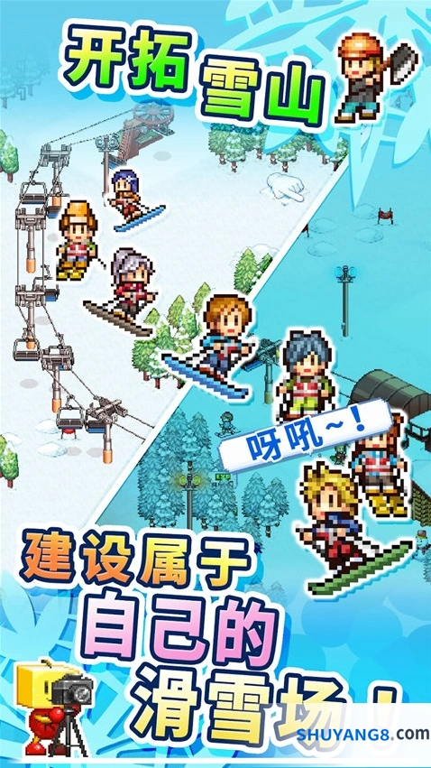 闪耀滑雪场物语折相思手游截图5