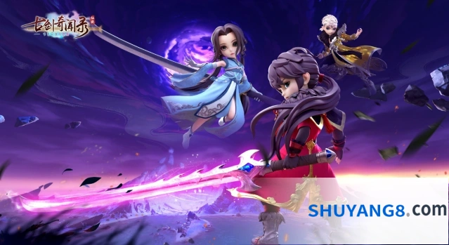 《古剑奇闻录》坐骑获取攻略