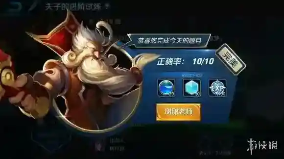 使用终结可以对野怪造成伤害么 夫子的进阶试炼答案