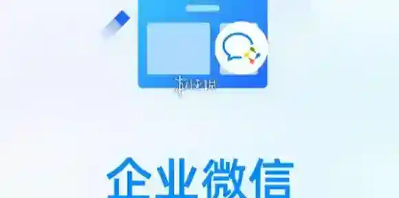 企业微信删除退出方法