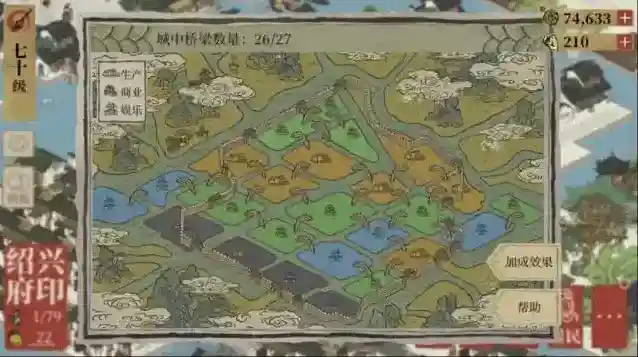 江南百景图需求