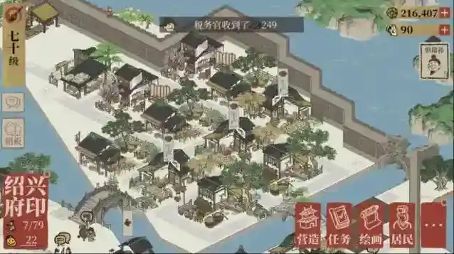 江南百景图商行