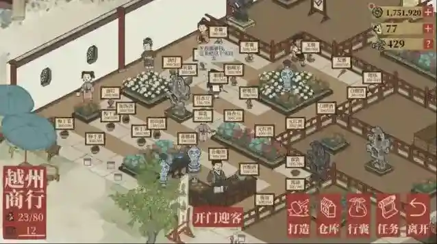 江南百景图油灯