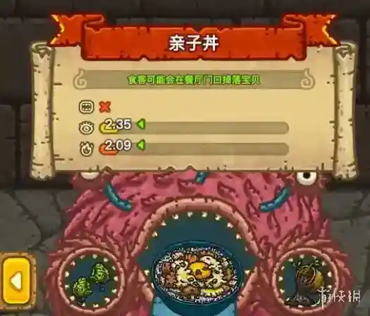 黑暗料理王菜品属性怎么提升 菜品属性提升方法介绍