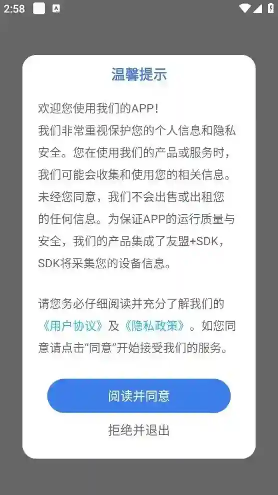 拦截猫骚扰拦截